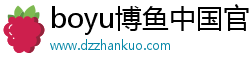ng體育登陸入口(中國)官方網(wǎng)站-IOS/Android通用版/手機(jī)APP